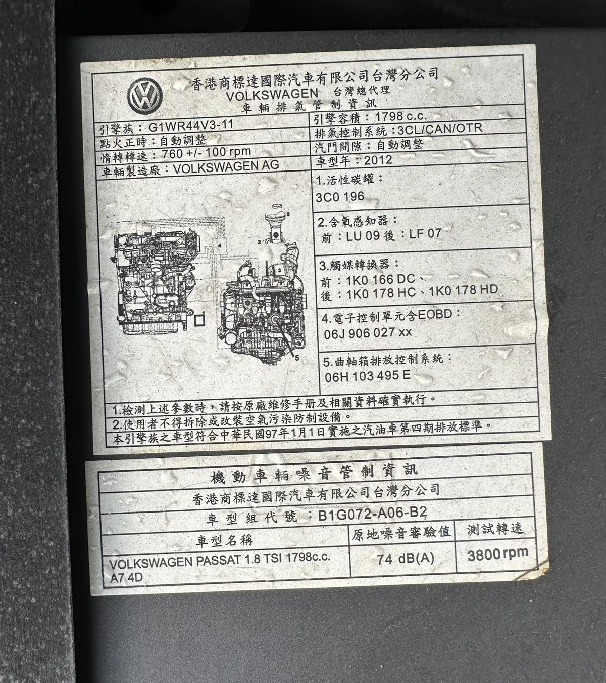 2012年式Volkswagen PASSAT 1.8 - 萬奇國際